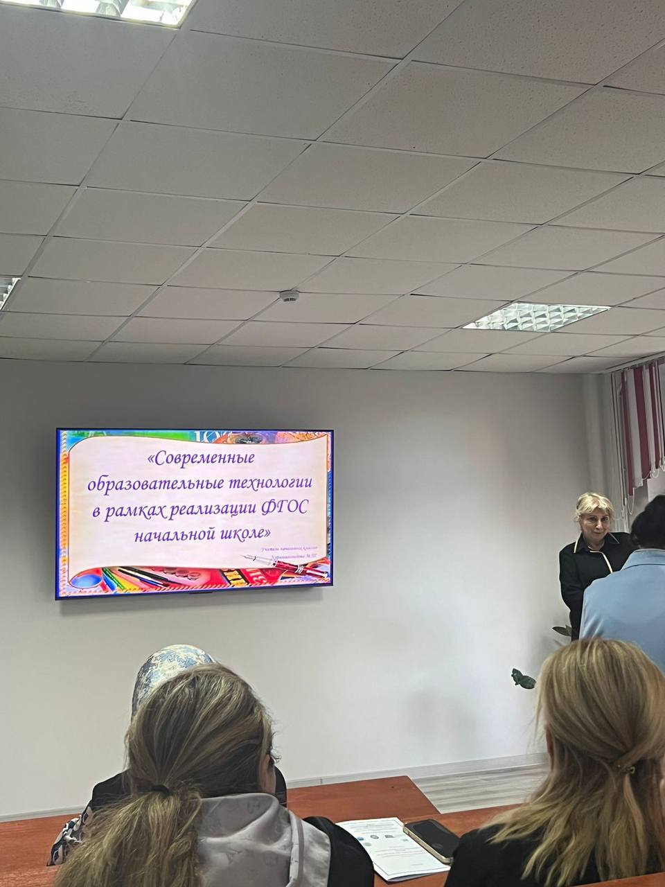 «Актуальные проблемы начальной школы: новые подходы и технологии»